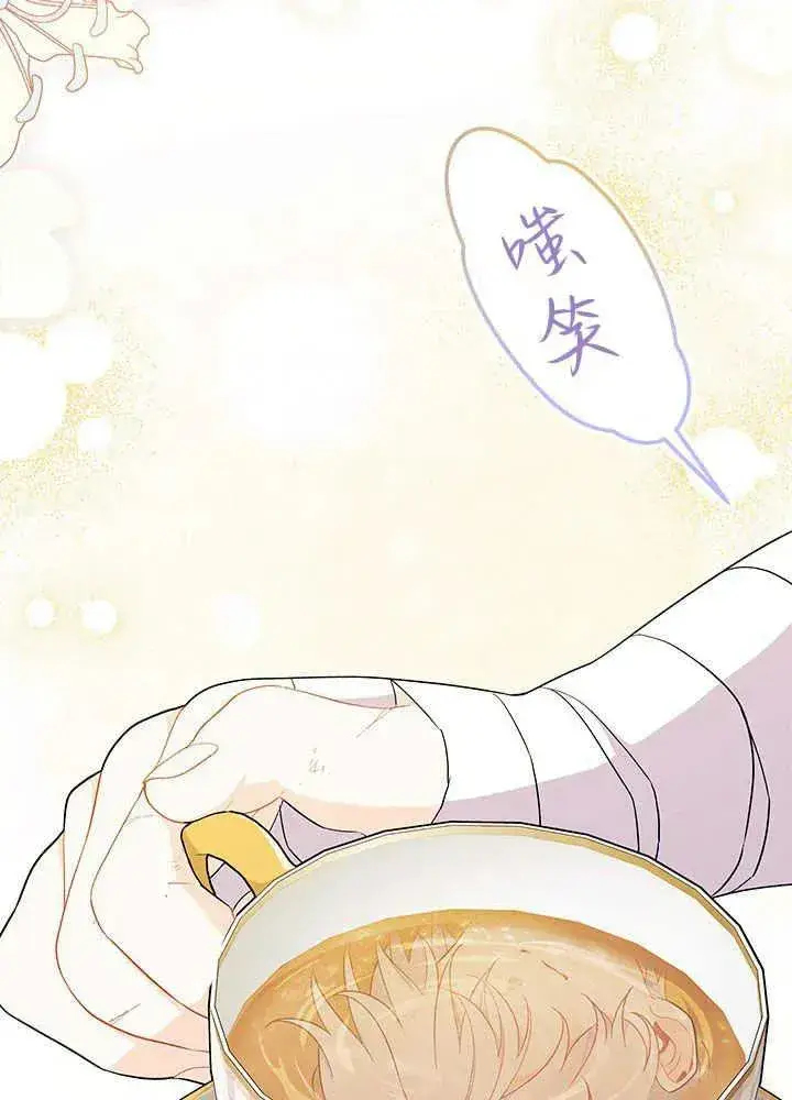 《谢绝当鹊桥》第47话图88