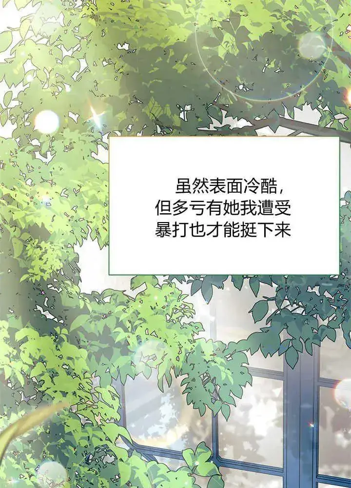 《谢绝当鹊桥》第47话图91