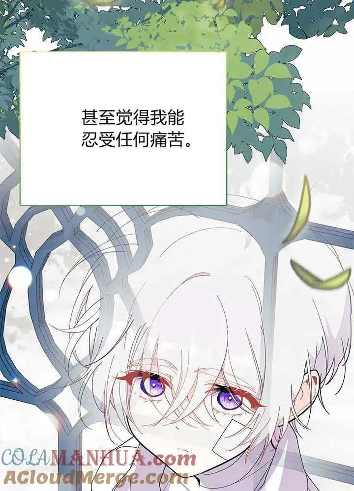 《谢绝当鹊桥》第47话图93