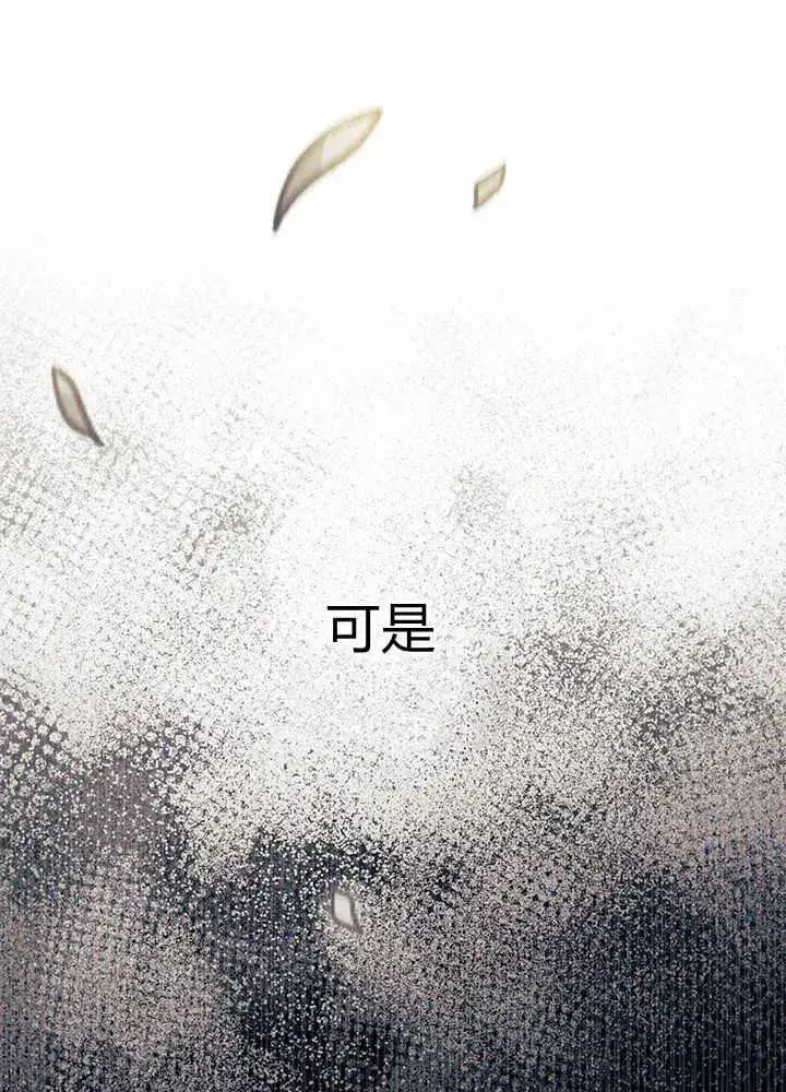《谢绝当鹊桥》第47话图95
