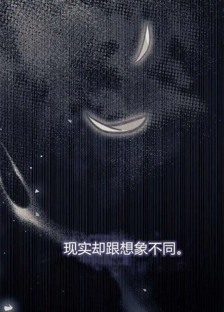 《谢绝当鹊桥》第47话图96