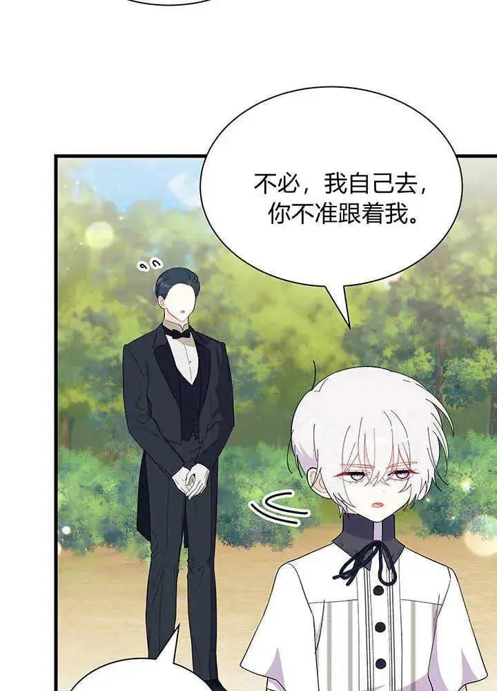《谢绝当鹊桥》第49话图10