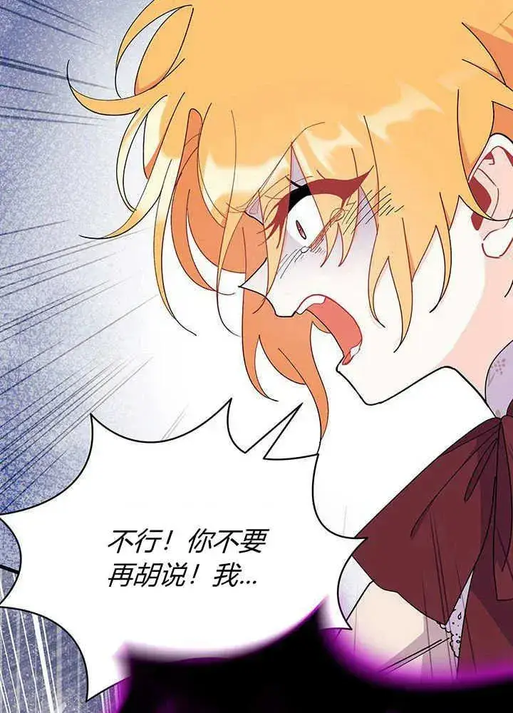 《谢绝当鹊桥》第49话图103