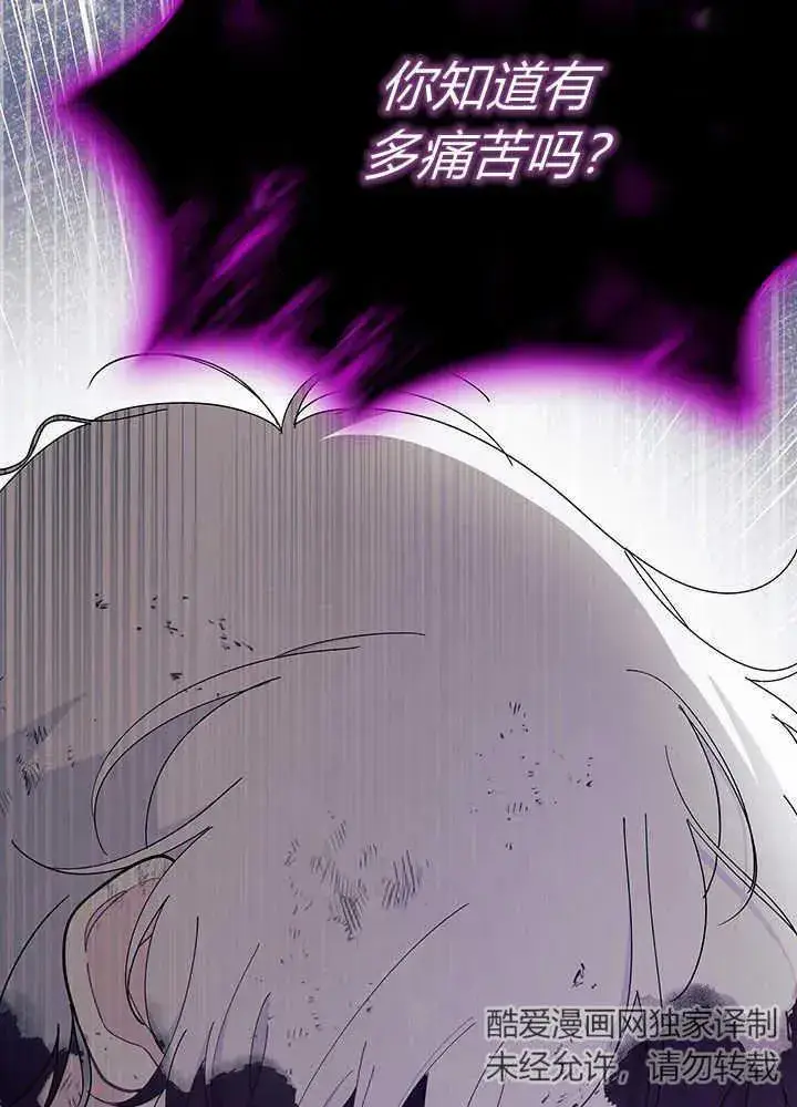 《谢绝当鹊桥》第49话图104