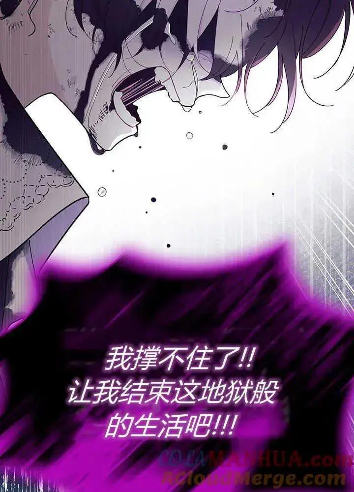 《谢绝当鹊桥》第49话图105
