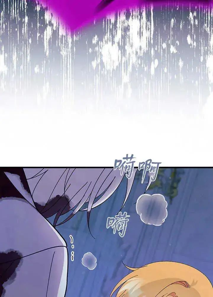 《谢绝当鹊桥》第49话图106