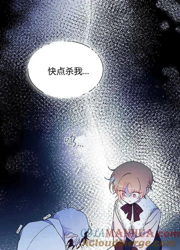 《谢绝当鹊桥》第49话图109