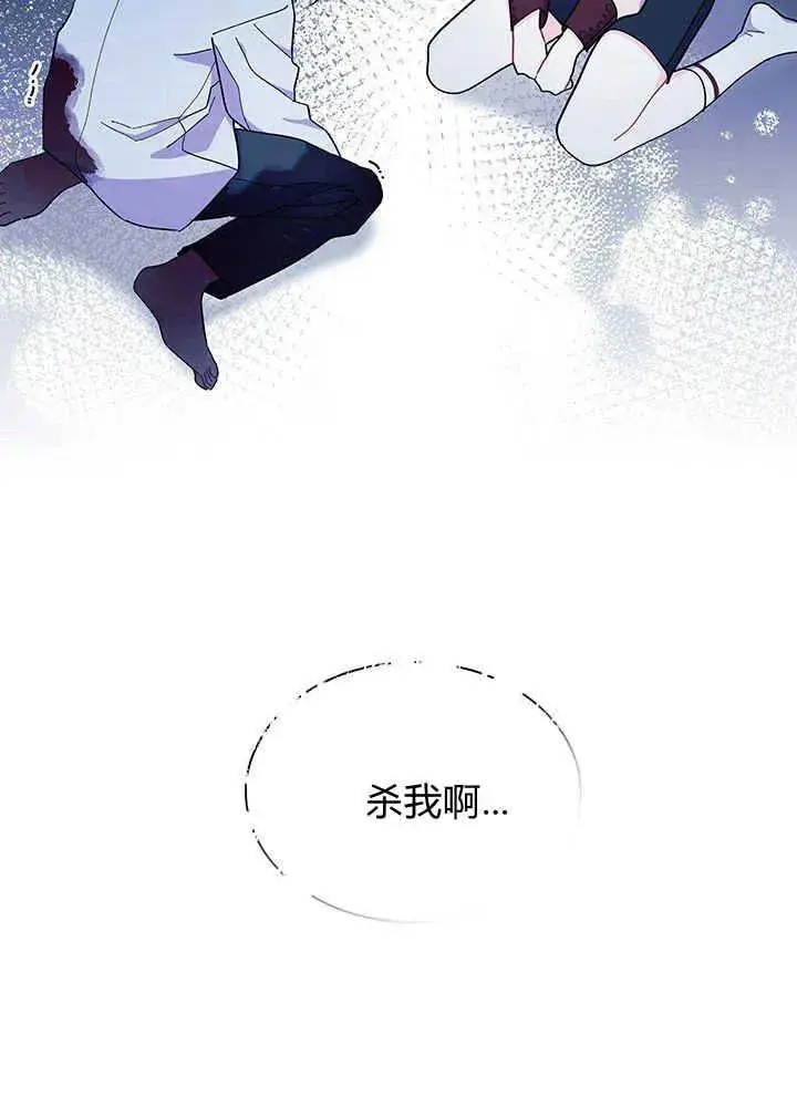《谢绝当鹊桥》第49话图110