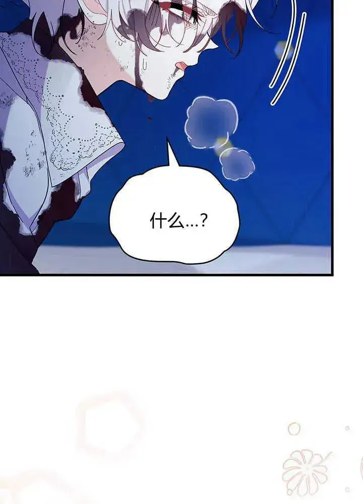 《谢绝当鹊桥》第49话图114