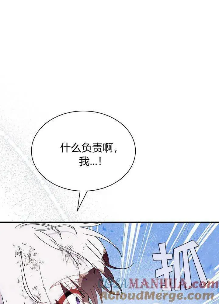 《谢绝当鹊桥》第49话图117