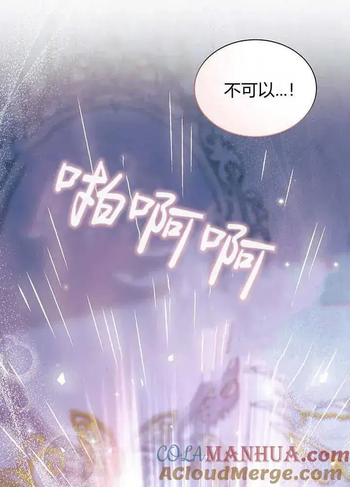 《谢绝当鹊桥》第49话图125