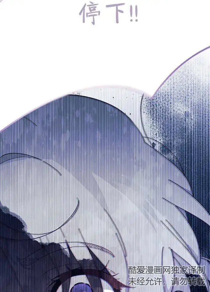 《谢绝当鹊桥》第49话图127