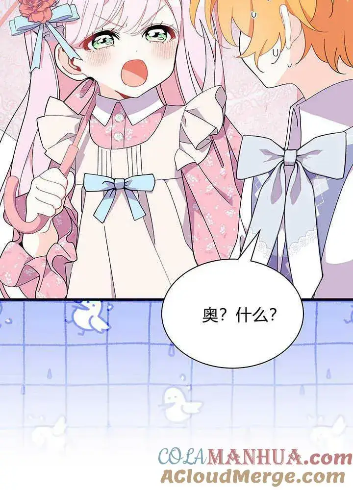 《谢绝当鹊桥》第49话图25