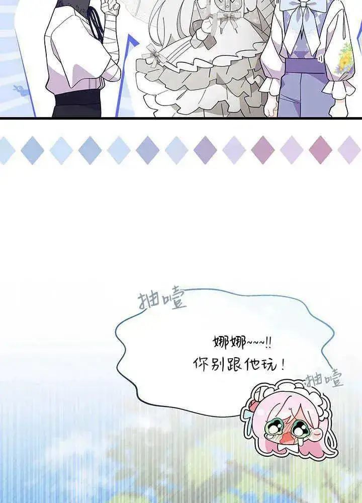 《谢绝当鹊桥》第49话图27