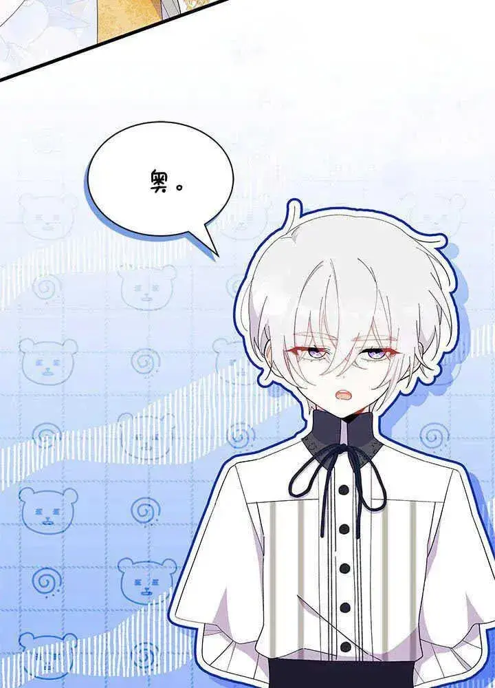 《谢绝当鹊桥》第49话图3