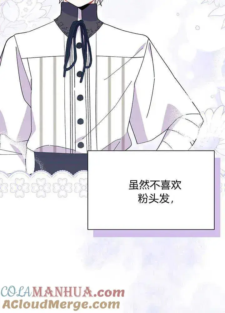 《谢绝当鹊桥》第49话图33