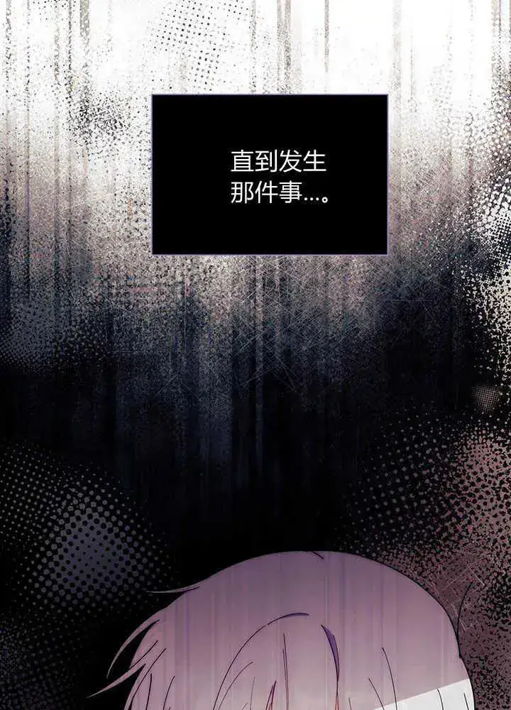 《谢绝当鹊桥》第49话图36