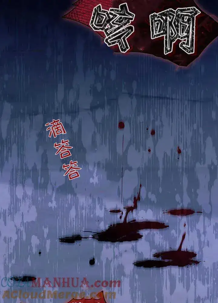 《谢绝当鹊桥》第49话图41