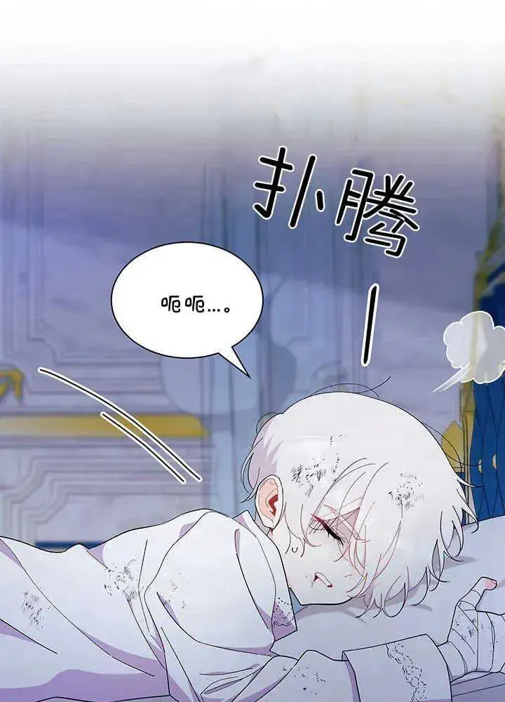 《谢绝当鹊桥》第49话图48