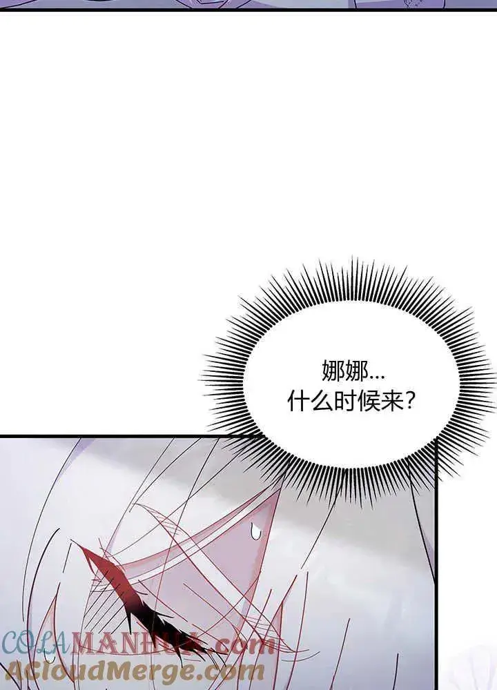 《谢绝当鹊桥》第49话图49