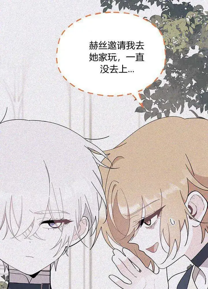《谢绝当鹊桥》第49话图52