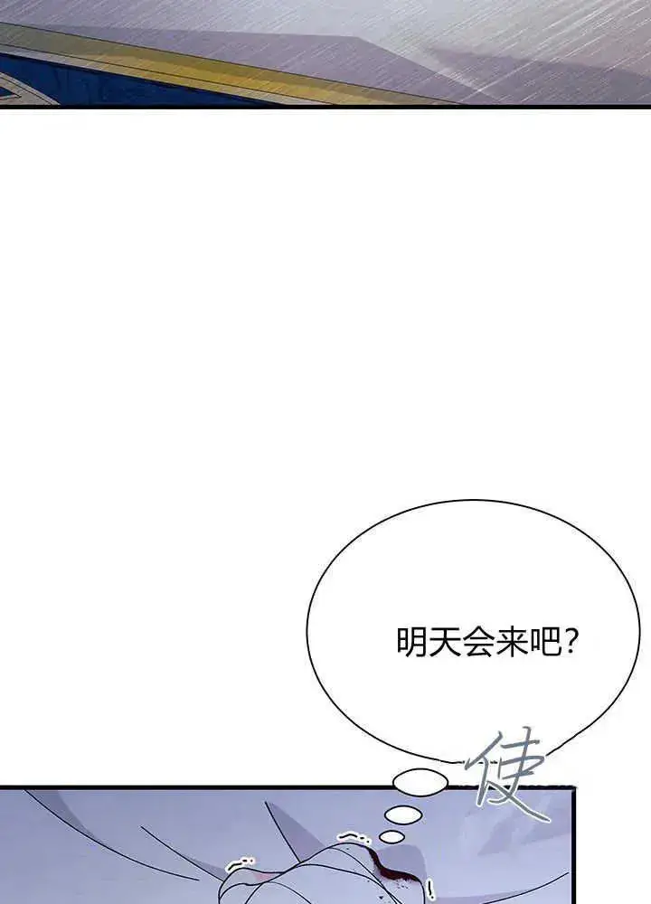 《谢绝当鹊桥》第49话图63
