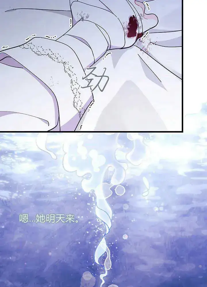 《谢绝当鹊桥》第49话图64