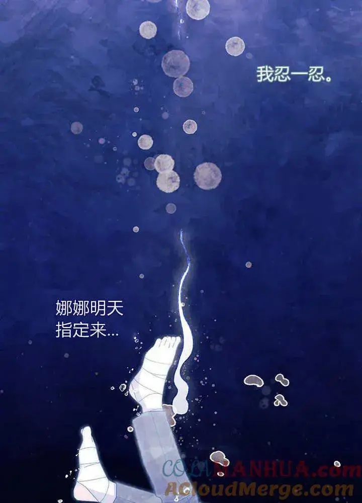 《谢绝当鹊桥》第49话图65
