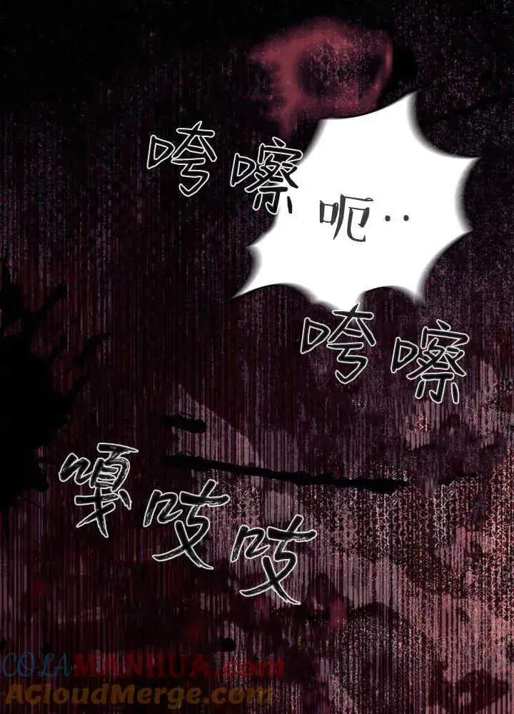 《谢绝当鹊桥》第49话图69