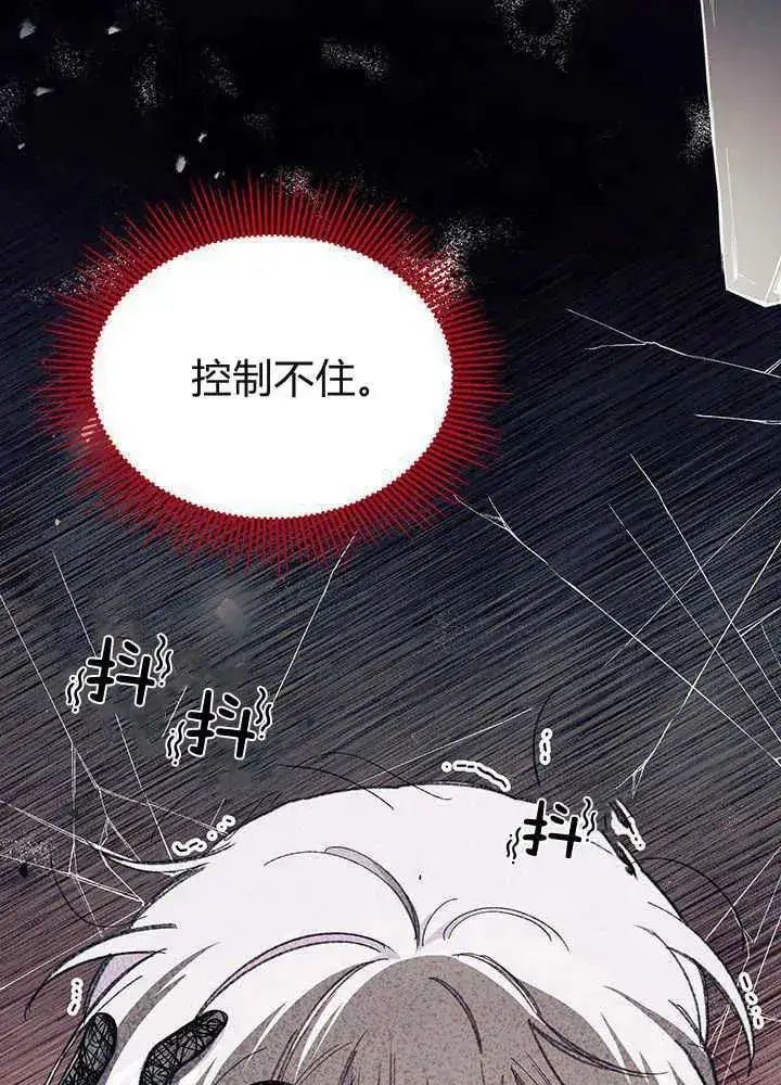 《谢绝当鹊桥》第49话图76