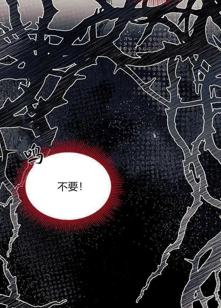 《谢绝当鹊桥》第49话图78