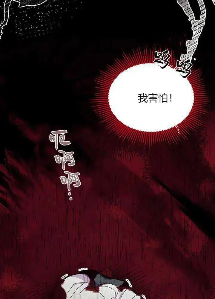 《谢绝当鹊桥》第49话图79