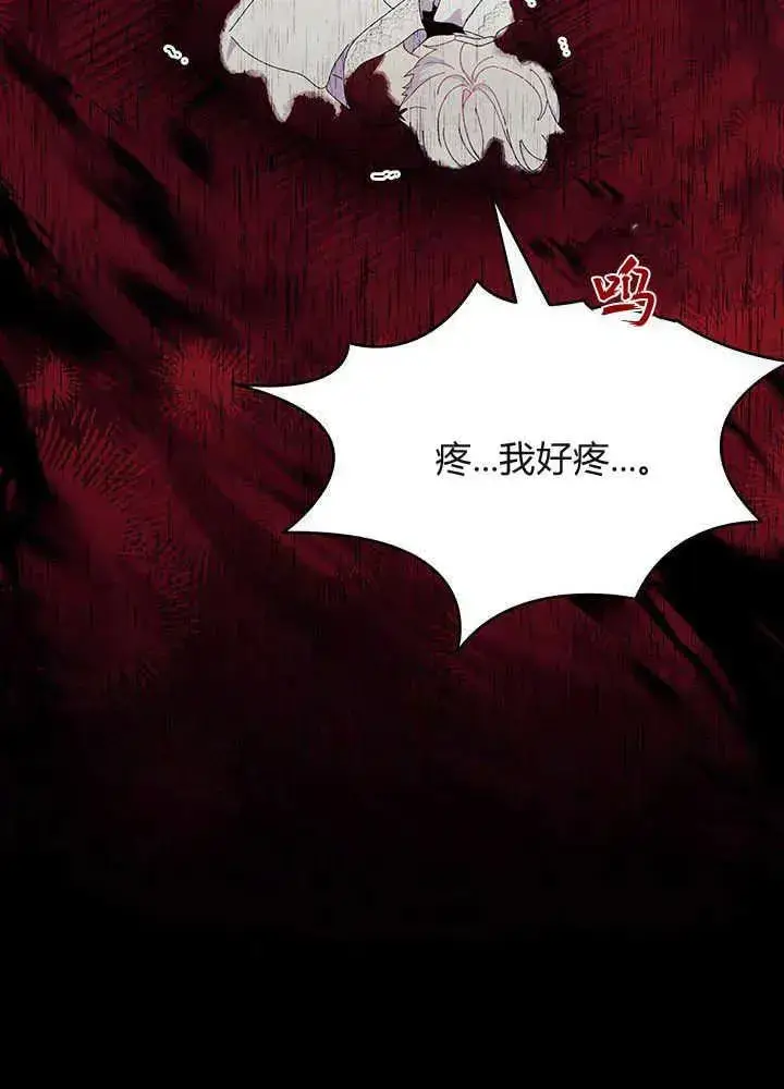 《谢绝当鹊桥》第49话图80