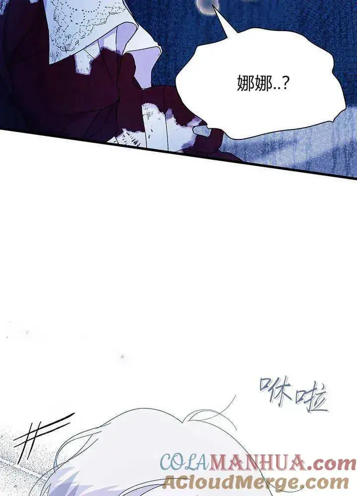 《谢绝当鹊桥》第49话图85