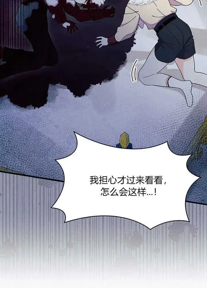 《谢绝当鹊桥》第49话图88
