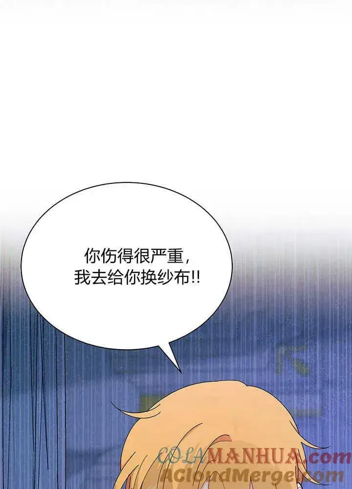 《谢绝当鹊桥》第49话图89