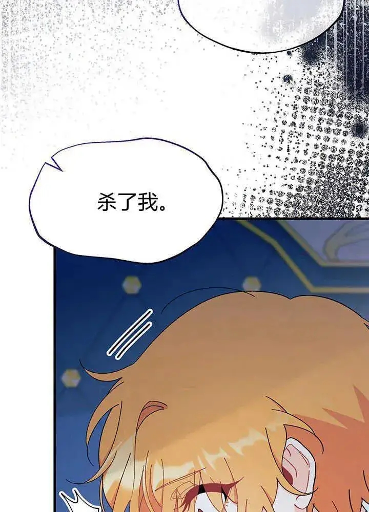 《谢绝当鹊桥》第49话图92