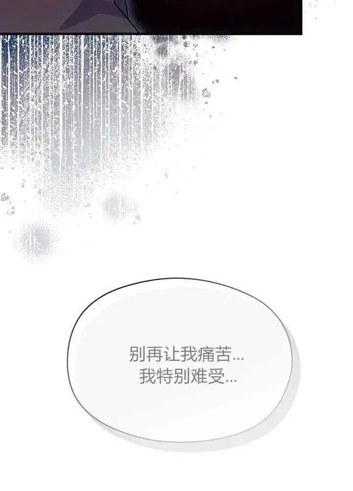 《谢绝当鹊桥》第49话图95