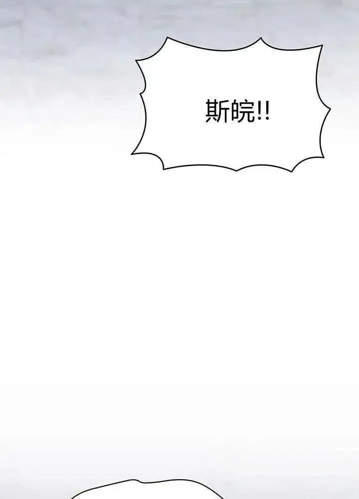 《谢绝当鹊桥》第49话图98