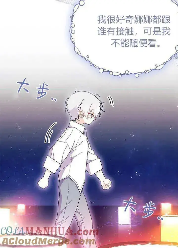 《谢绝当鹊桥》第50话图101