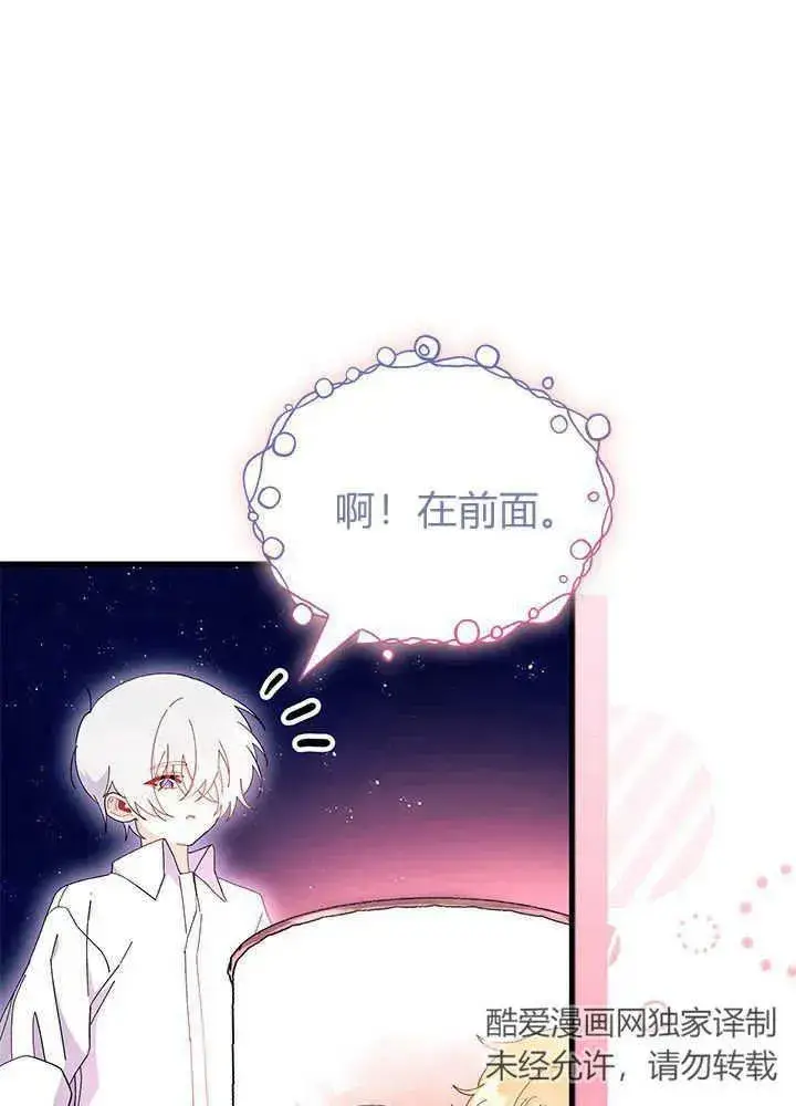 《谢绝当鹊桥》第50话图103