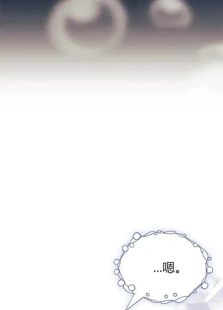 《谢绝当鹊桥》第50话图112