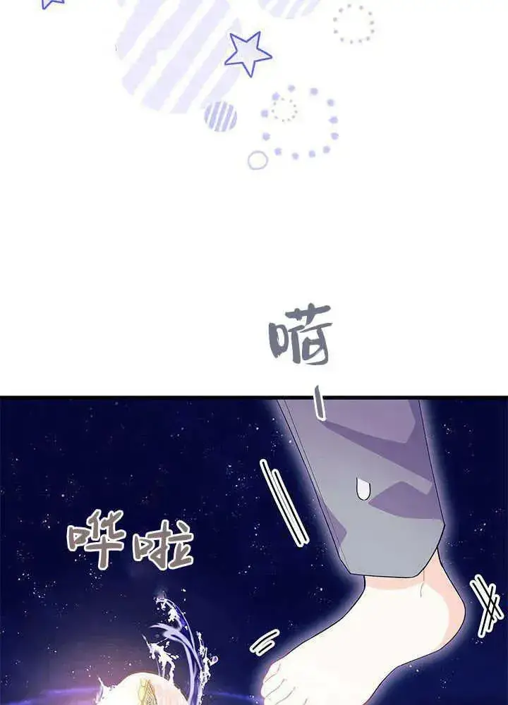 《谢绝当鹊桥》第50话图115