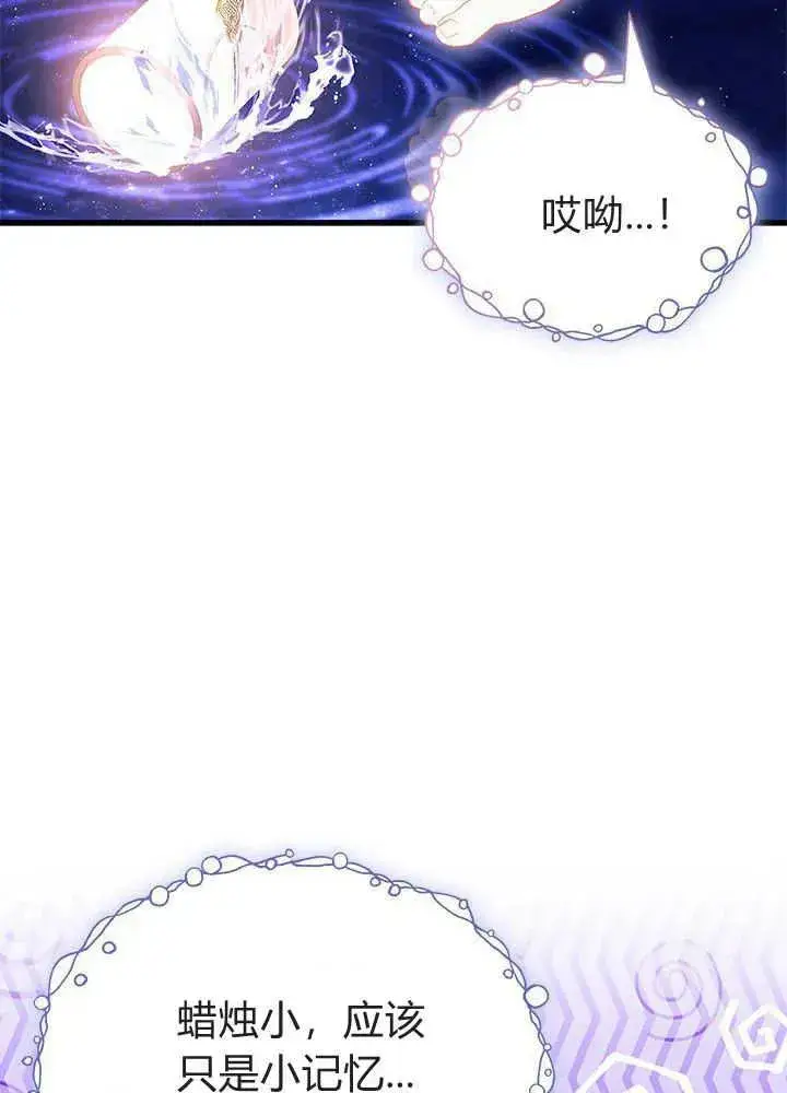 《谢绝当鹊桥》第50话图116