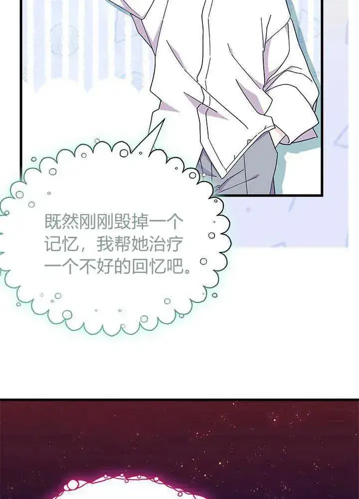 《谢绝当鹊桥》第50话图119