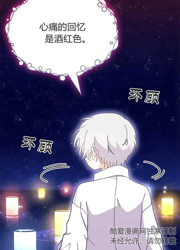 《谢绝当鹊桥》第50话图120