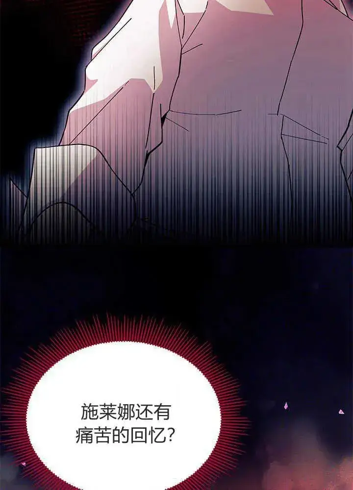 《谢绝当鹊桥》第50话图124