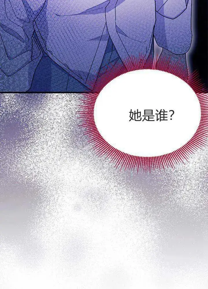 《谢绝当鹊桥》第50话图127