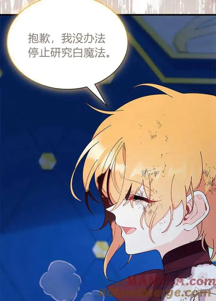 《谢绝当鹊桥》第50话图25