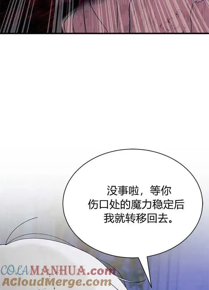 《谢绝当鹊桥》第50话图29